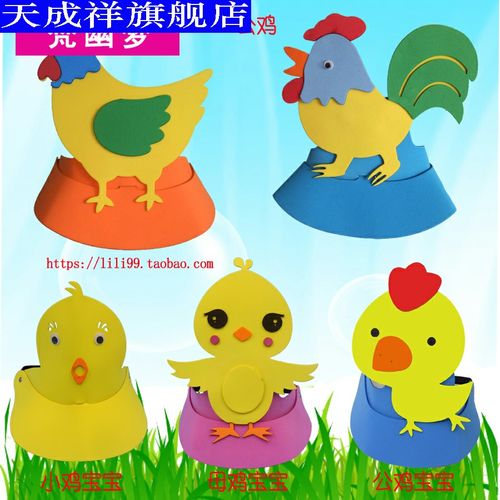 老鹰捉小鸡帽子公鸡头饰母鸡头套教学公开课幼儿园小朋友扮演道具