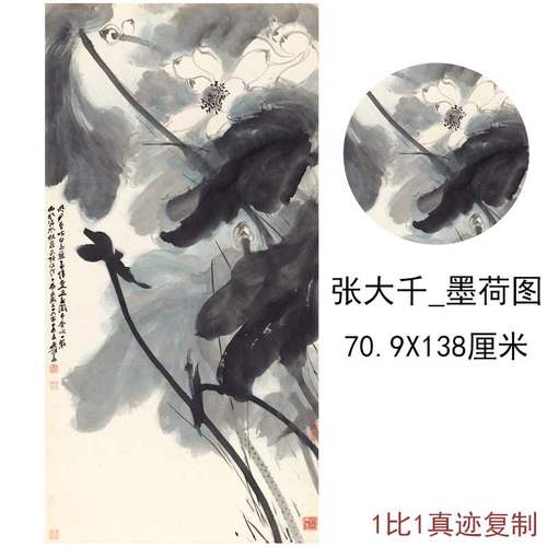 张大千 墨荷图 中式书画水墨花卉国画真迹微喷仿真复制临摹装饰画