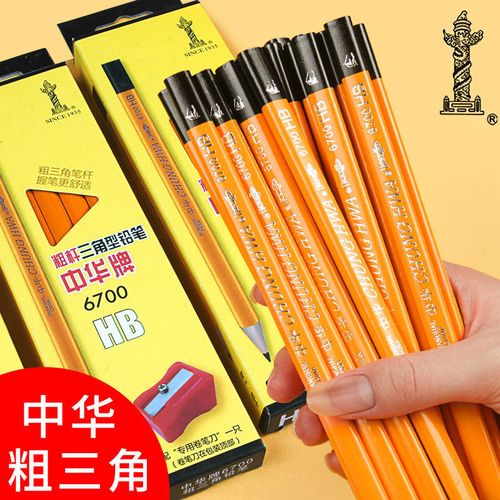 中华6700hb三角铅笔小学生矫正握姿儿童练字绘画粗三角铅笔无铅毒