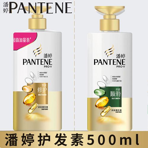 潘婷护发素精华素大瓶大包装男女干枯头发护理毛躁修复顺滑批发价