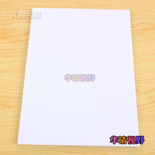 100张a4白色复印纸打印纸 70g家用办公用纯白学生打印