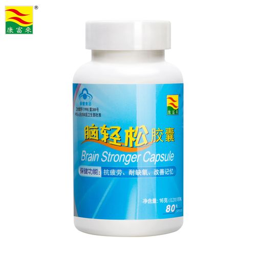 康富来脑轻松胶囊80粒中高考学生改善记忆抗疲劳