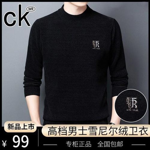 ckwr男装秋冬爆款【高端定制】国际时尚休闲男士雪尼尔绒棉t
