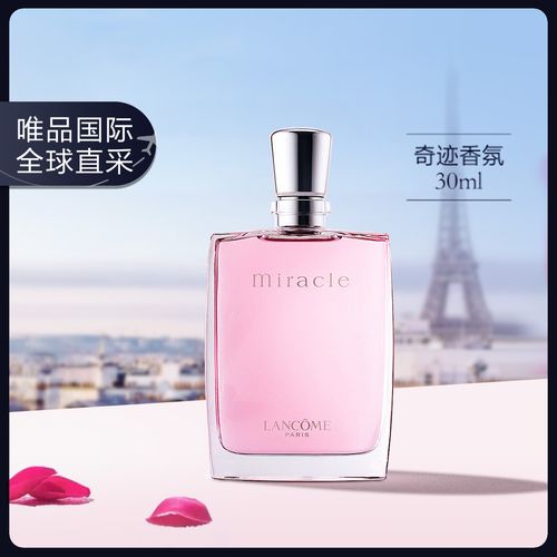 兰蔻 奇迹梦幻香氛香水30ml