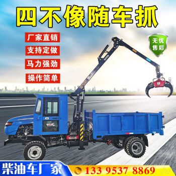 王爬山虎四轮木头甘蔗竹子毛竹柴油运输车农用抓木机支持定制五时征风