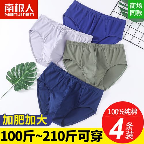南极人中老年人男士内裤男三角夏季纯棉宽松爸爸加肥加大三角裤衩