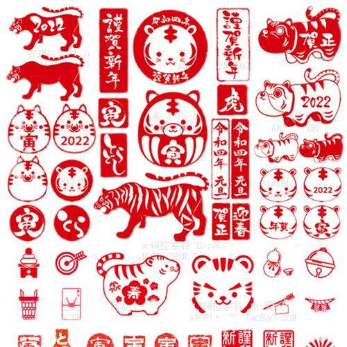 日式和风2022可爱q版虎年卡通新年印章剪影元素矢量ai素材