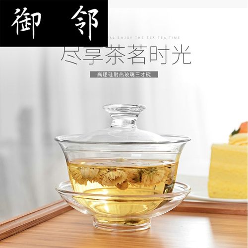 一一屋窑玻璃茶碗盖碗三才碗茶杯泡茶碗敬茶杯子功夫茶具大号手工