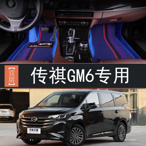 2019年款广汽传祺gm6全包围脚垫6六坐专用丝圈汽车地毯防水7七座