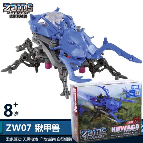 索斯机械兽 suosizw拼装电动发条变形机器模型 索斯兽zw恐龙拼装电动