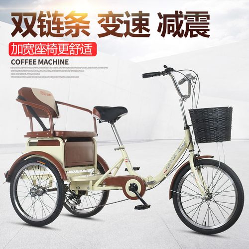 老年人力脚蹬三轮车老人成人接送小孩载货双人脚踏代步自行车