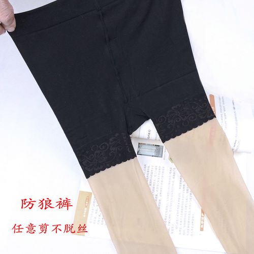 防狼丝袜任意剪防勾丝蕾丝安全不走光连裤袜超薄隐形性感脚尖透明