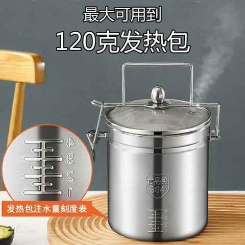 充电锅宿舍不插电加热饭盒自动内胆不锈钢自热加热包专用户外野餐