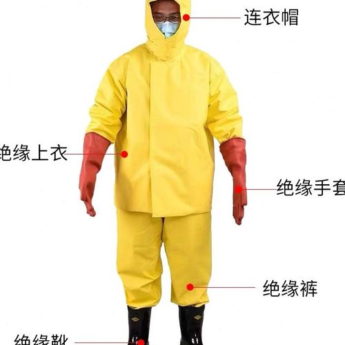 缘绝电高具消防绝缘服套装电工耐装压防护服绝缘手套绝缘靴