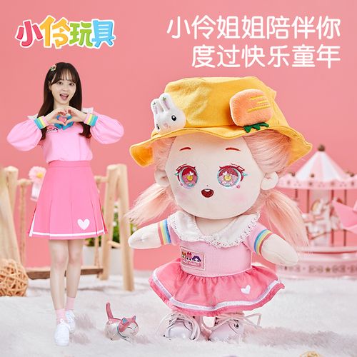 小伶玩具 q版洋娃娃公主女孩玩具仿真精美礼物20厘米