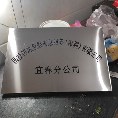 专业定制公司h门牌广告牌钛金腐蚀牌匾制作挂牌不锈钢标牌行政牌