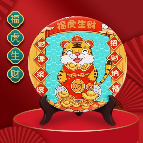 2022虎年吉祥物陶瓷老虎摆件新中式客厅玄关装饰店铺开业礼品国潮 福