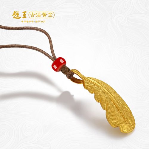 越王古法黄金一羽惊鸿 古法工艺足金羽毛小吊坠项链 004696