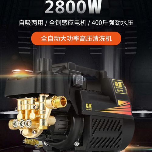 家用高压洗车机洗车水枪强力全自动便携式洗车泵220v家用清洗机