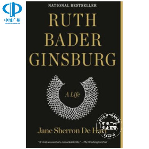 【中图原版】 ruth bader ginsburg a life 美国金斯伯格大法官传记