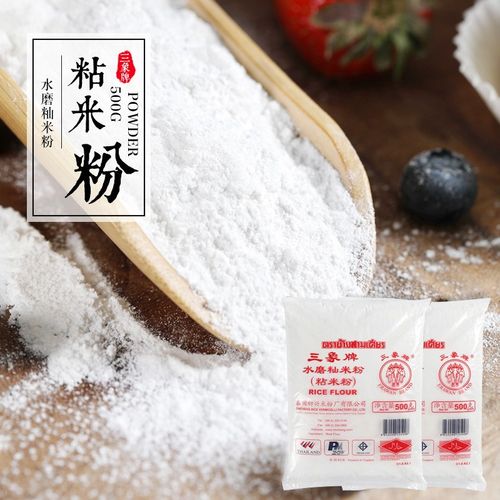 三象牌 水磨粘米粉 籼米粉水晶肠粉米发糕钵仔糕烘焙 做冰皮月饼皮