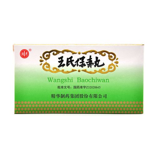 南通 王氏保赤丸 60丸*10支/盒 小儿脾胃大便秘结祛滞健脾祛痰 痰厥