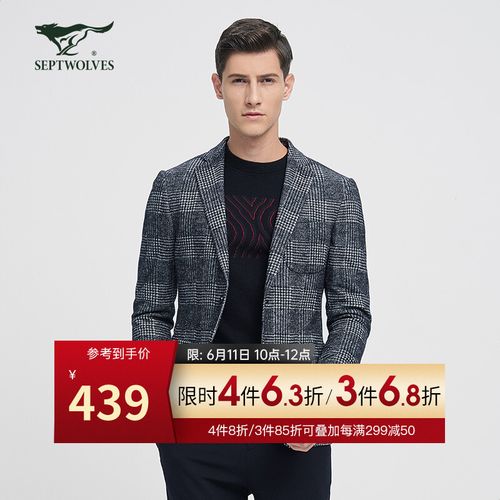 【商场同款】七匹狼西装秋冬商务休闲羊毛格纹单西外套西服男装上衣