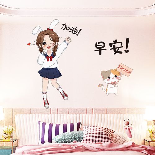 儿童房间床头背景墙装饰温馨自粘墙贴纸女孩早安贴画少女心墙壁纸