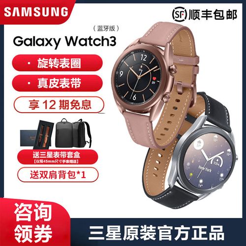 【咨询惊喜价】三星 galaxy watch3智能手表环多功能蓝牙运动防水电话