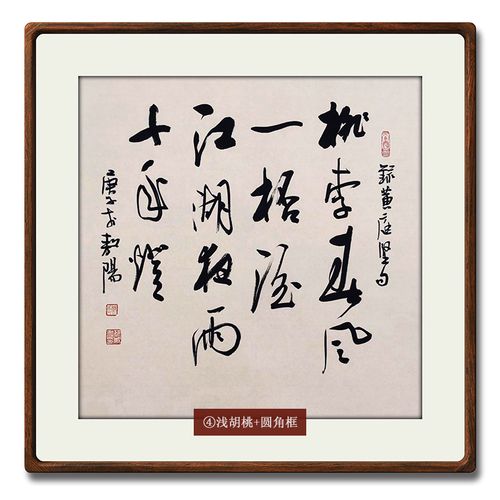 斗方有框名人字画手写真迹茶室餐厅客厅装饰画挂画书法作品定制