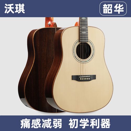 沃琪voki民谣木吉他面单儿童学生初学进阶旅行韶华指弹低弦距41寸