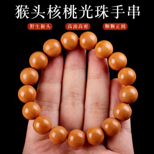 彩荷精品野生猴头核桃正圆光珠手串手链美国老树文玩菩提佛珠手持串