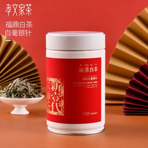 孝文家茶2020年新茶小罐荼白白毫银针福建福鼎老白茶宗师散装茶叶