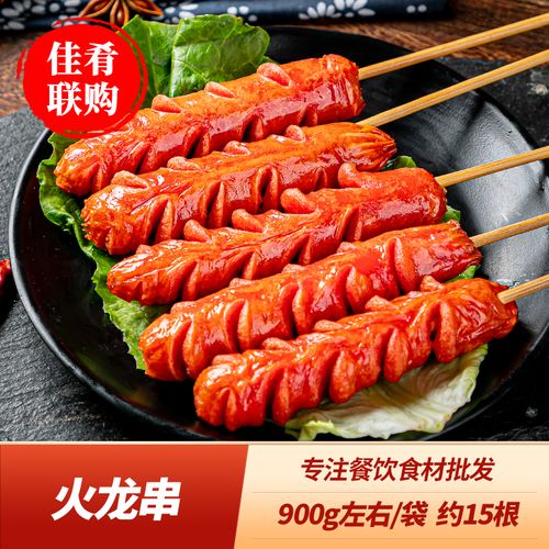 火龙串15根900g夜宵火锅烧烤油炸小吃冷冻半成品预制食材火腿肠串