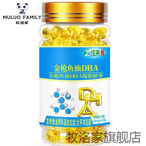 进口金枪鱼油dha  金枪鱼油