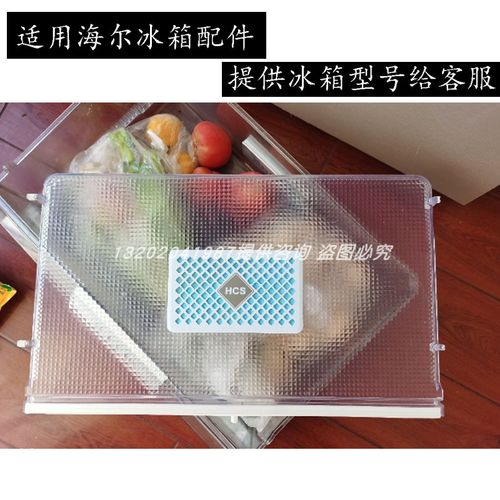 适用海尔冰箱配件bcd-415wdvc保温盒盖板405wdgqu1冷藏保鲜隔层板