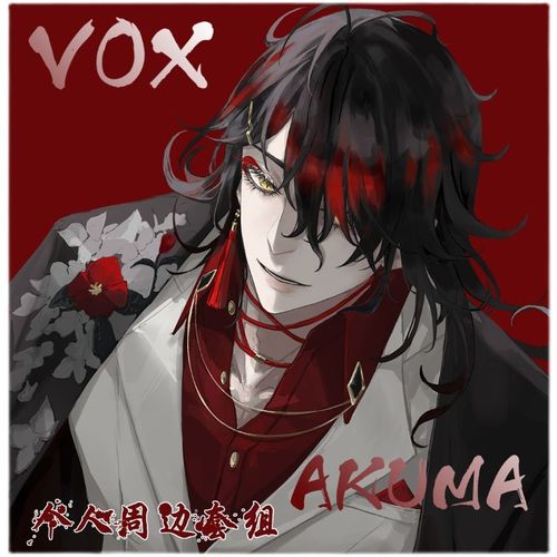 vox akuma周边luxiem组vox akuma【浮声】双闪吧唧徽章挂件色纸