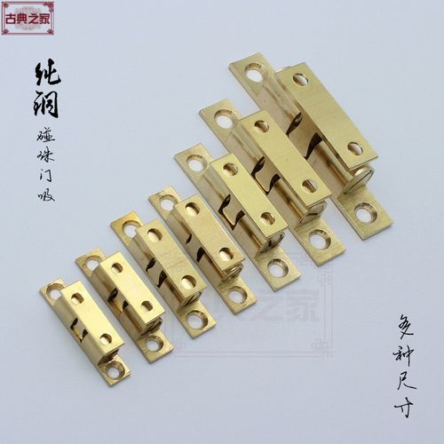 柜门铜碰珠纯铜橱柜门吸开关柜门碰卡锁扣弹簧碰珠