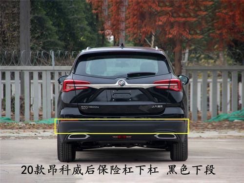 适配别克20 21款昂科威后保险杠下杠 黑色下段 磨砂下杠