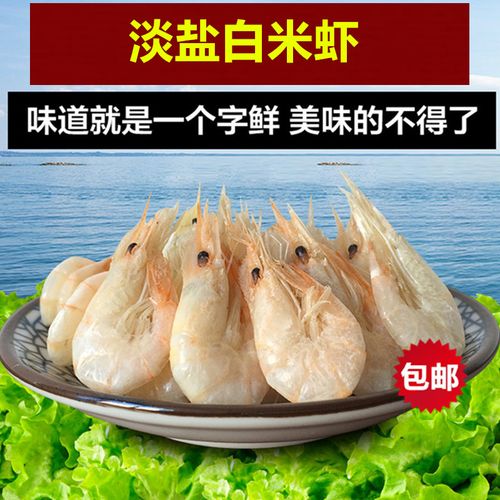 安徽特产新鲜干货淡盐白虾干盐水干虾子淡水白米虾干淡干虾米河虾
