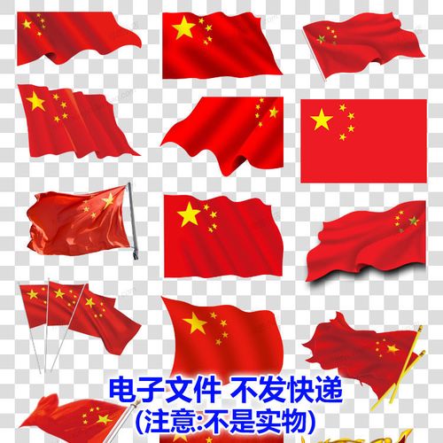 中国国旗图片五星红旗素材 高清免抠素材 国旗 五星红旗 迎风飘扬