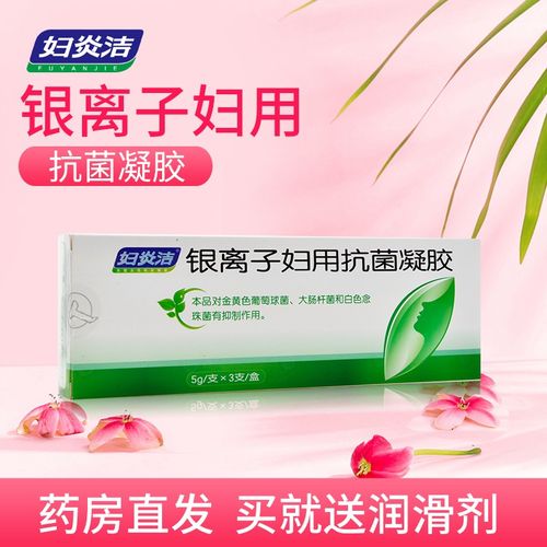 妇炎洁银离子妇用抗菌凝胶清洁抑菌瘙痒异味女性私处护理洗液5g*3支 1
