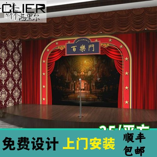 复古怀旧老上海百乐门舞台壁纸民国剧本杀换装馆8090后火锅店墙纸