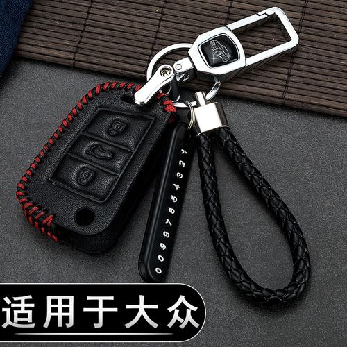 大众钥匙套宝来新朗逸桑塔纳速腾途观l捷达汽车钥匙包真皮皮套扣