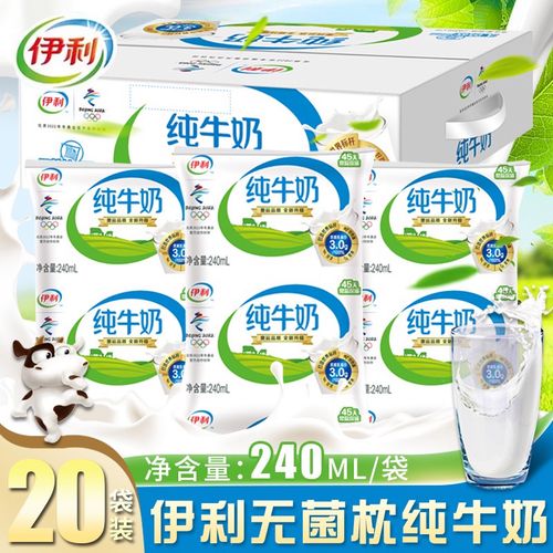 【3月产】伊利纯牛奶袋装无菌枕小白袋小枕牛奶整箱新鲜牛奶学生成人