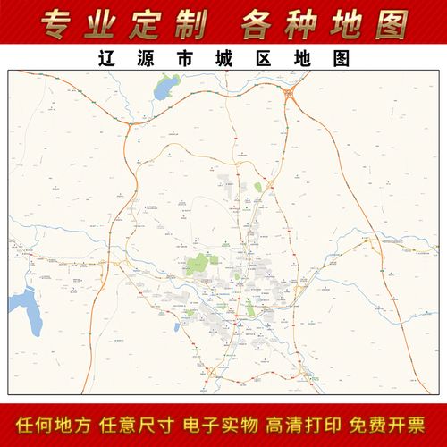 2021新款辽源市城区地图办公室挂图高清防水墙壁装饰实物推荐定制