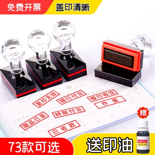 光敏印章定刻会计通用现金收讫付讫附件作废章子正副本已审核盖章