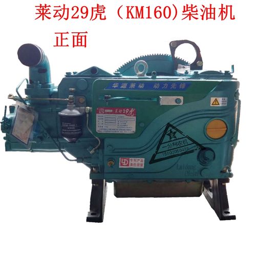 五征华源莱动29虎(km160)29马力柴油机原车配套机器 风冷式柴油机