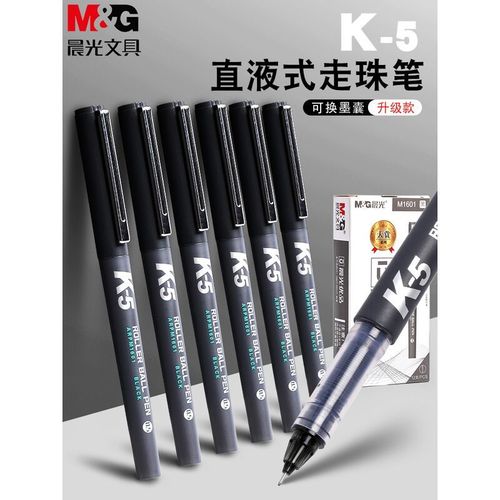 晨光优品k5彩色直液式走珠笔0.5mm针管水笔蓝红可换墨囊墨胆黑色