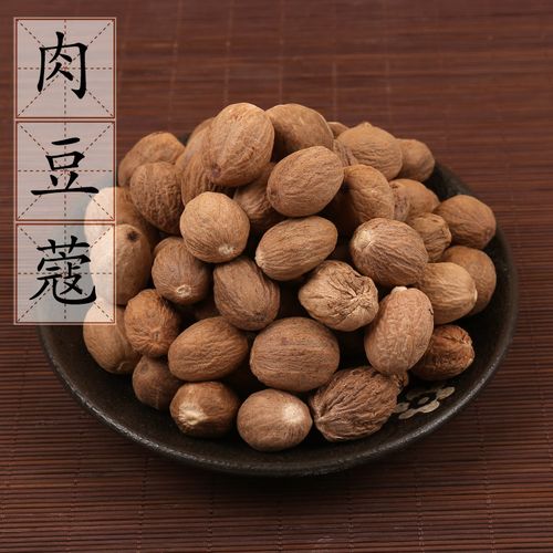 中药材 肉豆蔻 玉果 顶头肉 肉果 煨肉豆蔻 肉豆蔻衣500g 2件包邮